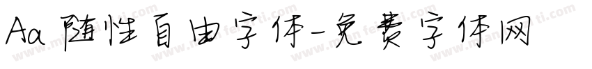 Aa 随性自由字体字体转换